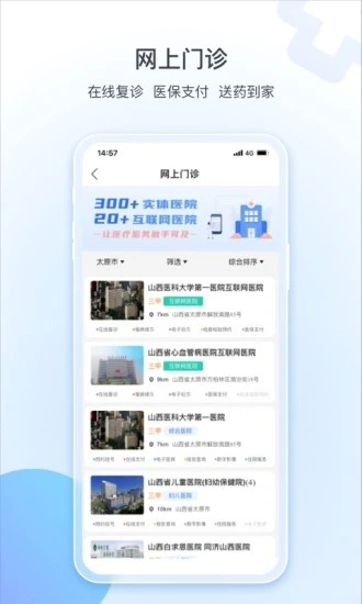 健康山西 1