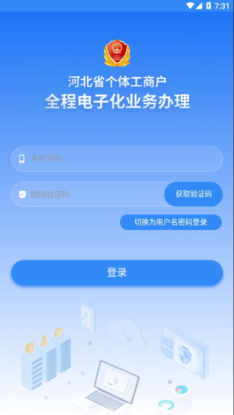 云窗办照app 1