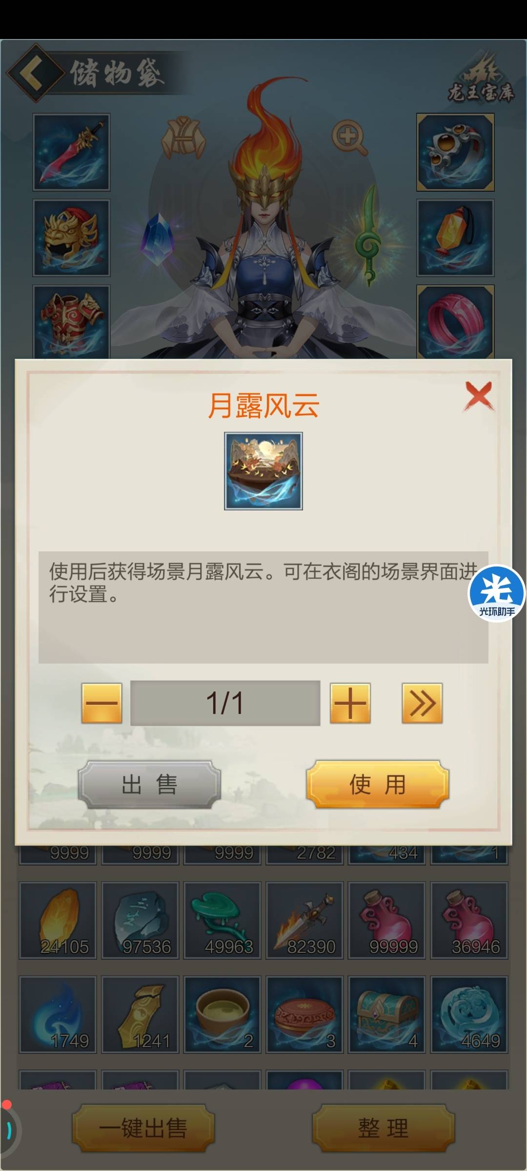 太古仙尊手游如何获得食物