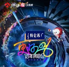 2026江苏卫视跨年演唱会直播观看渠道指南