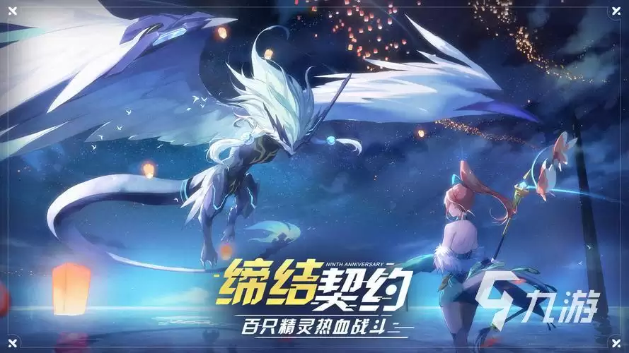 奥拉星2手游需要多少内存 奥拉星2手游内存占用高吗