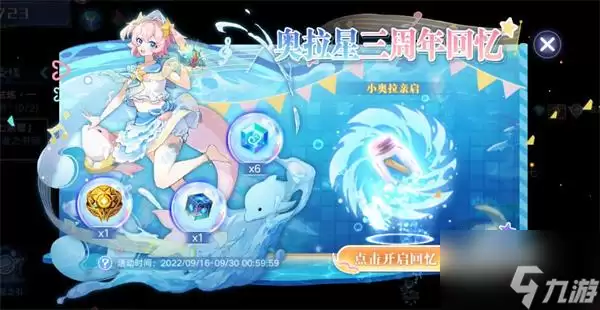 奥拉星手游三周年庆典活动完整指南