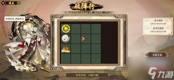 奥拉星手游破阵行活动通关指南大全