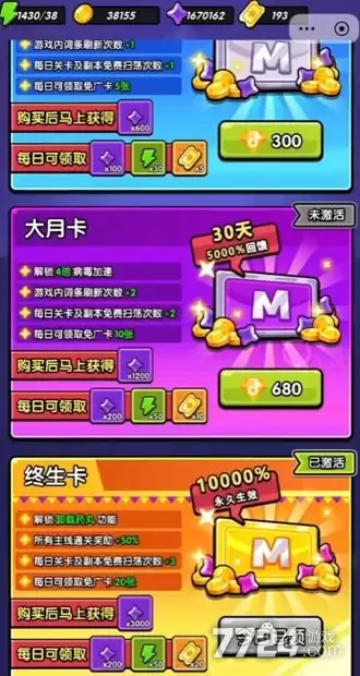 看谁能打过怎么移除药丸 药丸值得加吗