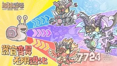 最强蜗牛破解版无限资源最新版 最新多功能破解下载