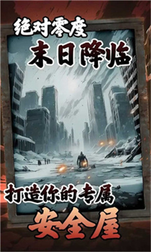 末日安全屋血狼势力全流程通关指南：血狼势力关键节点攻略与实战技巧深度解析