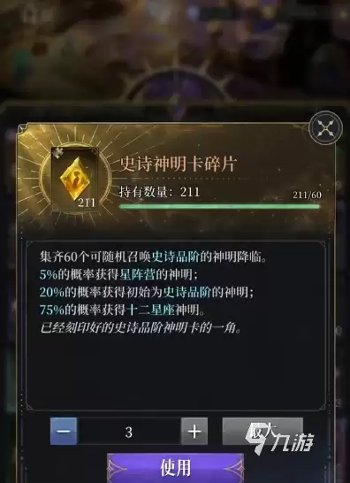 不朽箴言抽卡机制详解：深入解析不朽箴言抽卡保底规则