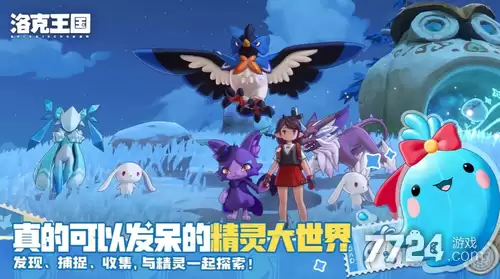 洛克王国世界兑换码大全2026最新 2026最新礼包码cdkey汇总