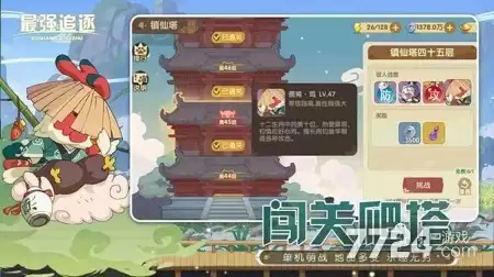 抖音2026最强追逐兑换码：十个通用礼包码长期有效
