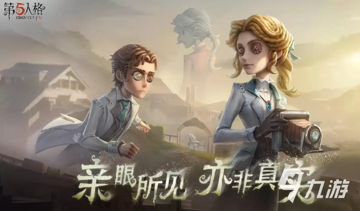 第五人格36赛季奖励是什么 第五人格三十六赛季奖励一览