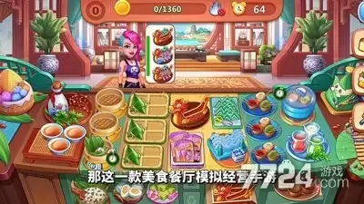 美食小当家破解版无限钻石金币下载—无限资源最新破解免费