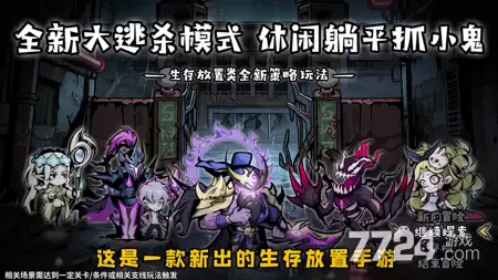 防线守卫战零氪金T0顶级阵容搭配