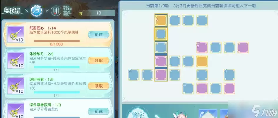 《奥拉星》手游：春风刻录限时活动开启