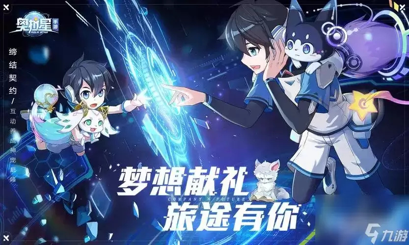 《奥拉星手游》炎王称号挑战怎么打