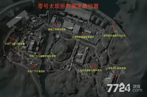 三角洲行动S9赛季藏宝地-宝藏堆点位全览