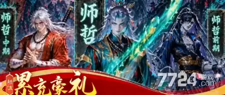 灵途无界激活码小程序通用合集 通用礼包兑换码汇总
