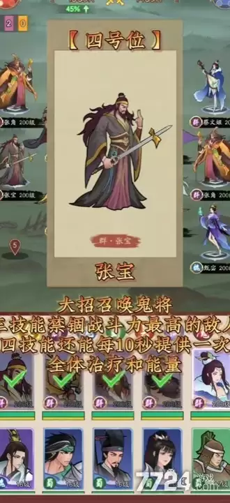霸王天下新手攻略 霸王天下游戏攻略大全
