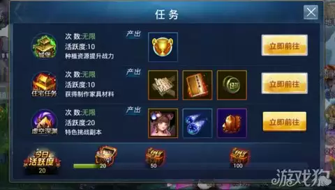 神魔2.0活跃度快速获取方法 新手必看