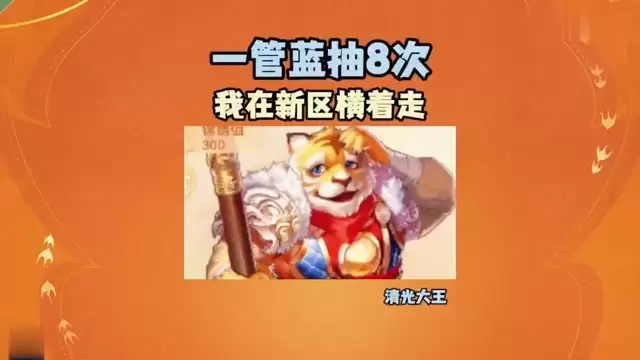 男魔蓝不够用？简单三步 一管蓝就能抽八次！
