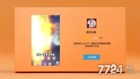 遇见仙缘最新激活码领取—小程序兑换码礼包分享