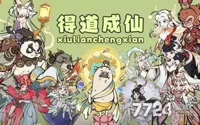 寻道大千2026GM无限内购版如何下载_最新内购版下载链接获取方法