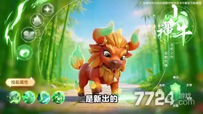 大梦仙途0.1折最新版本更新内容—0.1折在哪里下载