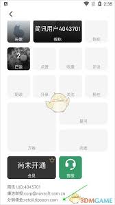 简讯app能不能赚钱
