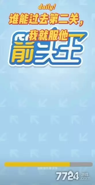 箭头王兑换码2026最新 礼包码长期有效