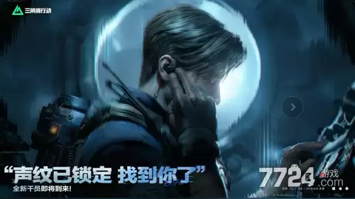 三角洲行动S9赛季新干员曝光：S9赛季干员技能详解
