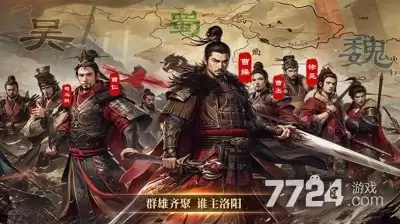 正统三国破解版无限元宝—最新内购免费版下载