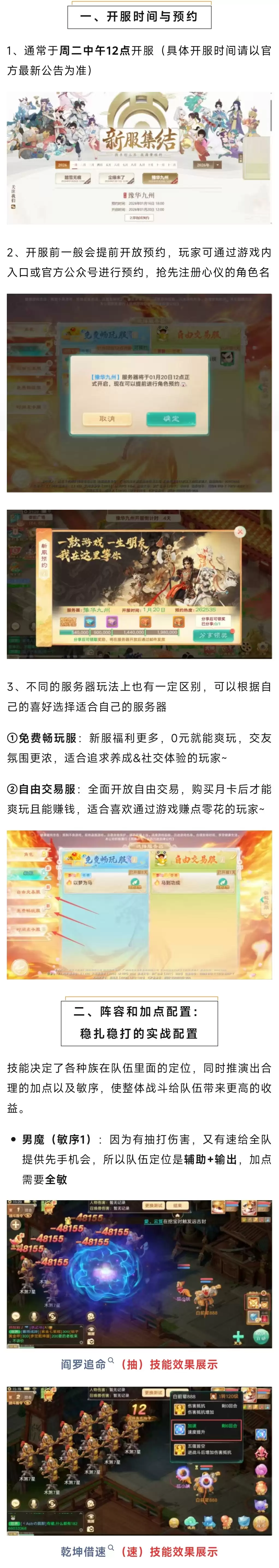 开服不迷航：资源最大化利用与极速冲级指南
