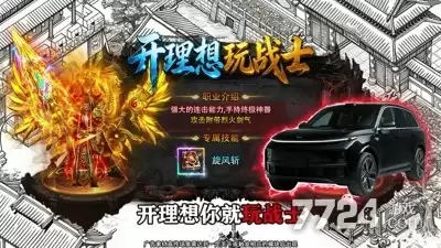 传奇之业破解版无限灵符版无限货币版下载地址分享