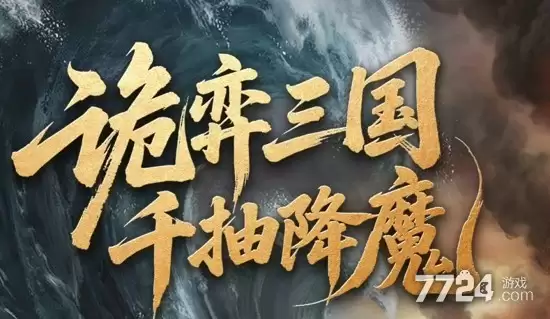 龙符天祭官网最新版本下载-官方正版下载链接