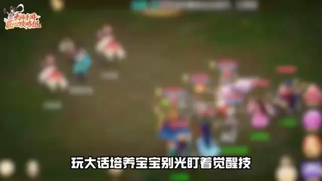 觉醒技并非唯一！灵兽神兽专属大招的正确打开方式