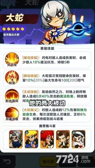 最强斗王角色实力盘点-巅峰战力前三名解析