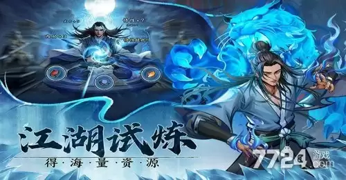 真武江湖2026礼包码最新汇总-真实有效兑换码大全