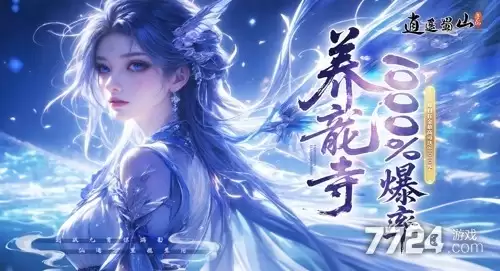 逍遥蜀山无限代金券版下载-GM破解版内购私服