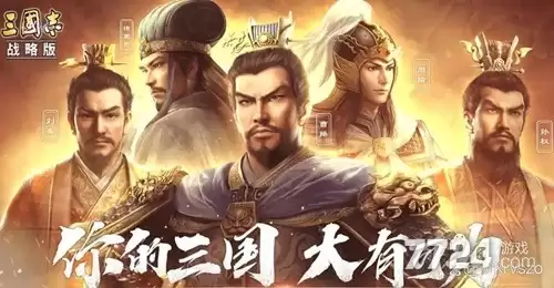 三国志战略版5加1核心武将是谁 5加1最强武将阵容一览