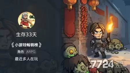 生存33天手游礼包码每日更新-4月最新兑换码领取指南