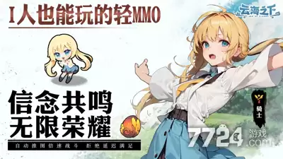 云海之下2026开服时间表：最新服务器开放详情