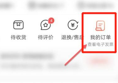 京东如何申请退货