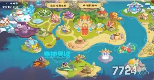 洛克王国宠物性格如何调整 性格属性能否重置