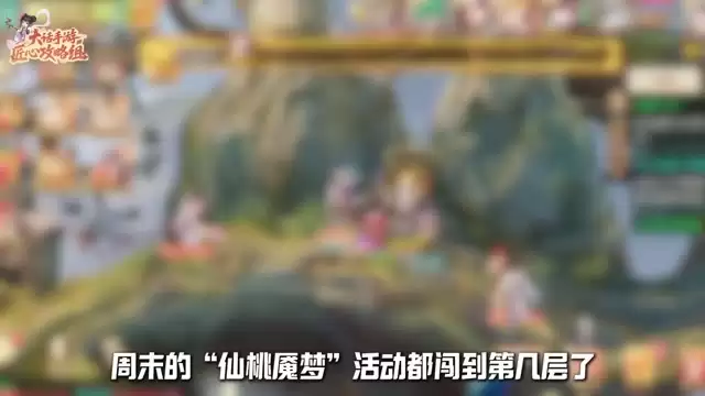 仙桃魇梦卡关解析：自动党与手动党通关策略对比