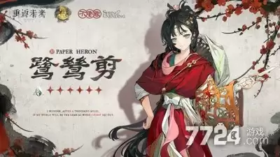 重返未来1999三周年庆开启时间公布：具体日期是几月几号