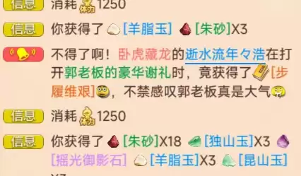 郭老板豪气冲天：压箱底绝技免费大放送