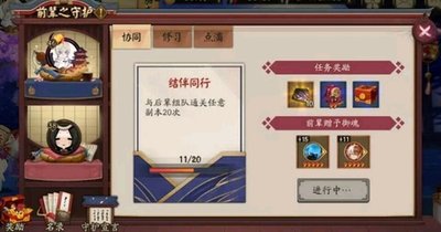 阴阳师怎样获得六星御魂