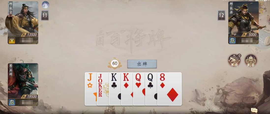 三国百将牌经典战役制胜指南：三国百将牌高效战术与全关卡通关要诀