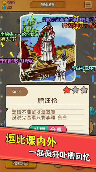 童年时光机吐槽版 1