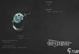 如何获取明末渊虚之羽鱼龙玉佩