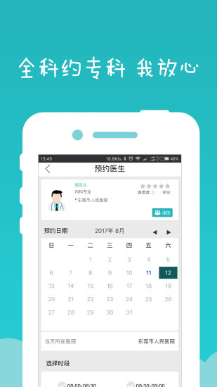 健康龙华 1